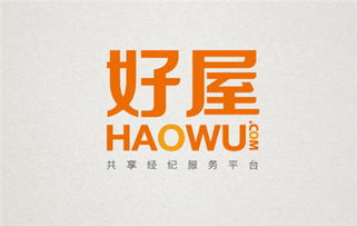 好屋 房地產(chǎn)經(jīng)紀(jì)人的專(zhuān)業(yè)服務(wù)提供者與咨詢(xún)伙伴