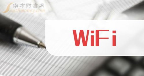 WiFi股龍頭 A股WiFi龍頭3強名單出爐