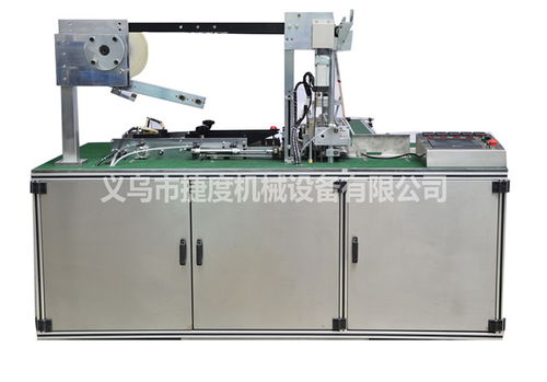 東陽三維煙包機品牌量大從優(yōu) 捷度機械